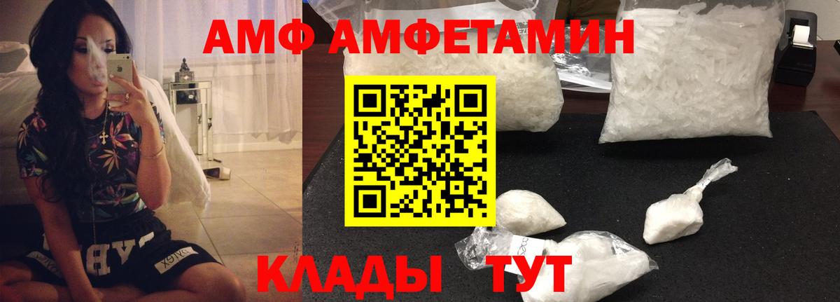 Дивногорск  АМФЕТАМИН VHQ  Вход с VPN 