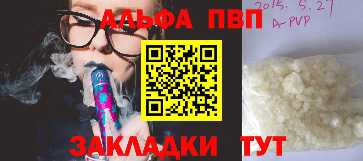 Альфа ПВП СК КРИС Дивногорск