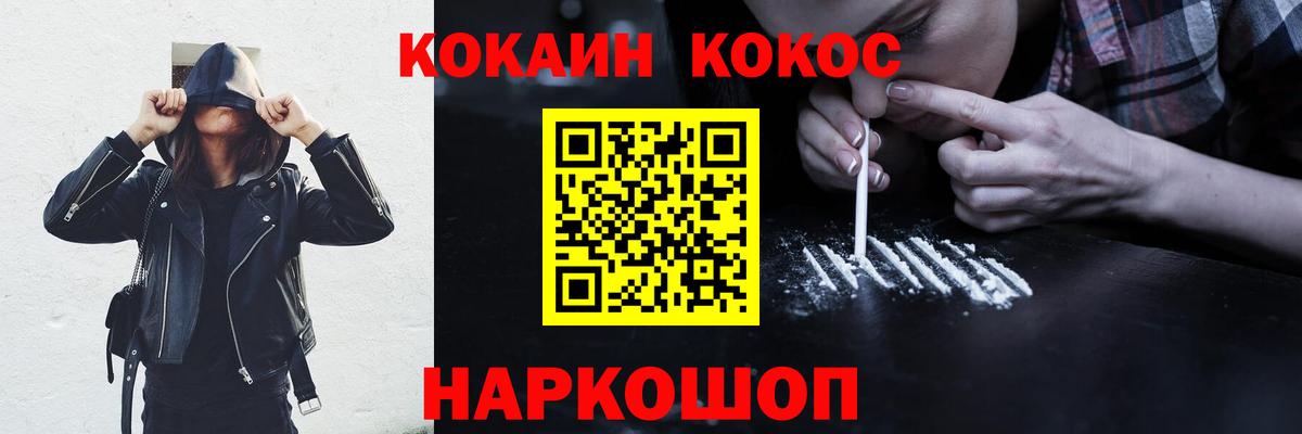 Cocaine 98%  Вход с VPN  Cocaine  КОКАИН VHQ  Дивногорск 