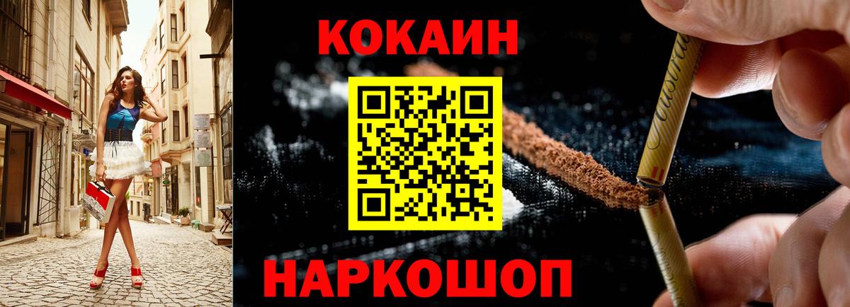 КОКАИН 97% Дивногорск