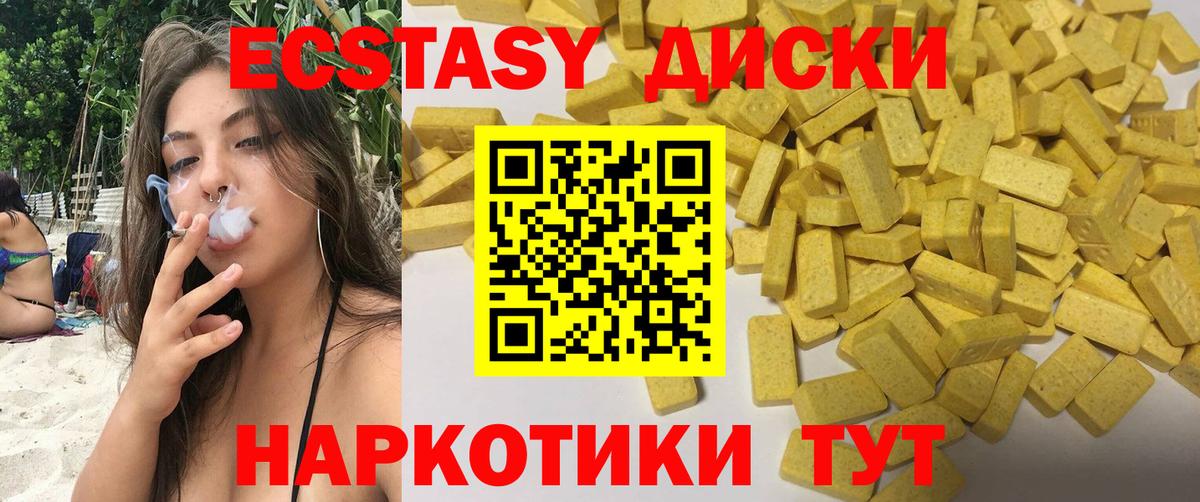 как найти   Экстази VHQ  это клад  Вход с VPN  Дивногорск  Ecstasy 