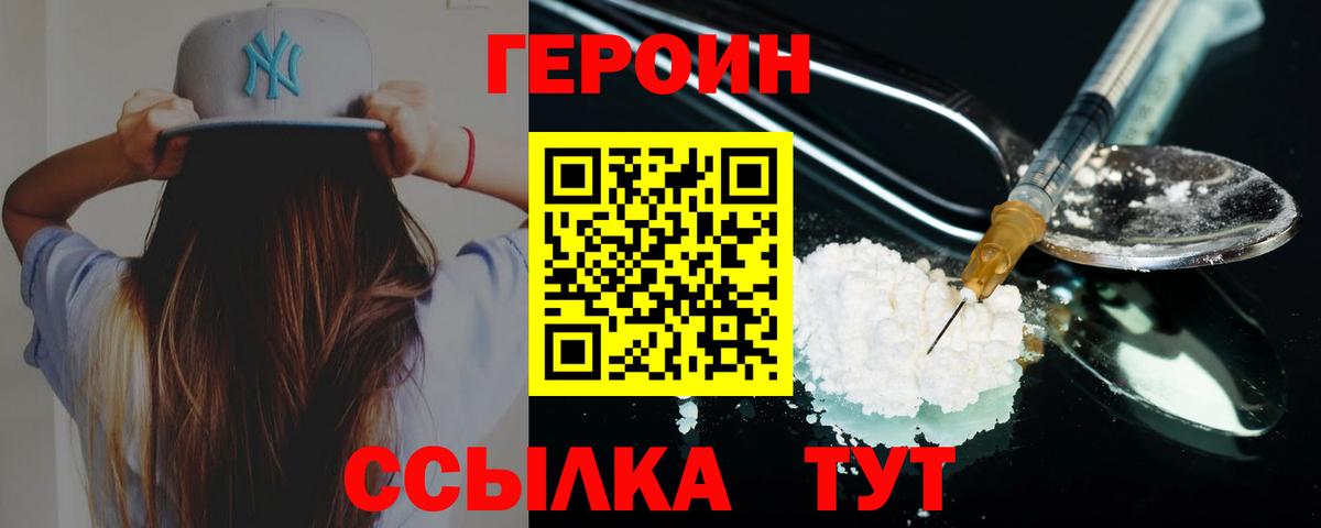 Дивногорск  ГЕРОИН афганец  Вход с VPN 