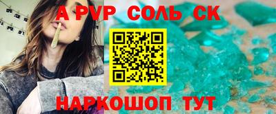 синтетический гашиш Балаково