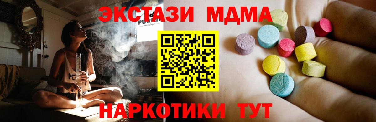 MDMA crystal  MDMA молли  Дивногорск  МДМА  Вход с VPN 