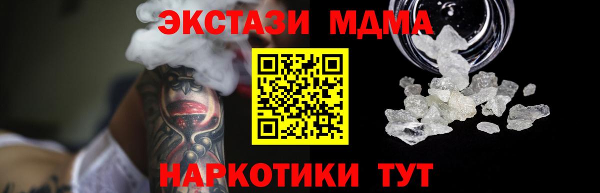 МДМА VHQ Дивногорск