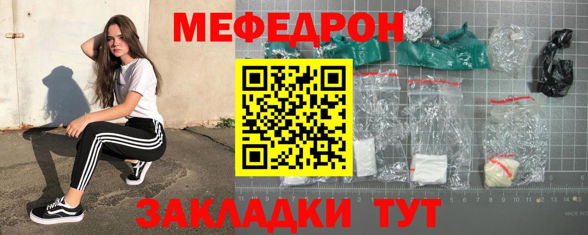 KRAKEN сайт  Вход с VPN  Дивногорск  Меф  МЯУ-МЯУ  Меф мука  МЯУ-МЯУ мяу мяу 
