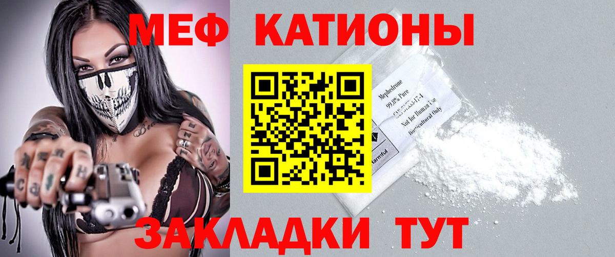 МЕФ кристаллы Дивногорск