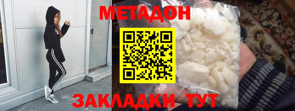 МЕТАДОН methadone  Вход с VPN  кракен рабочий сайт  Дивногорск  МЕТАДОН methadone 