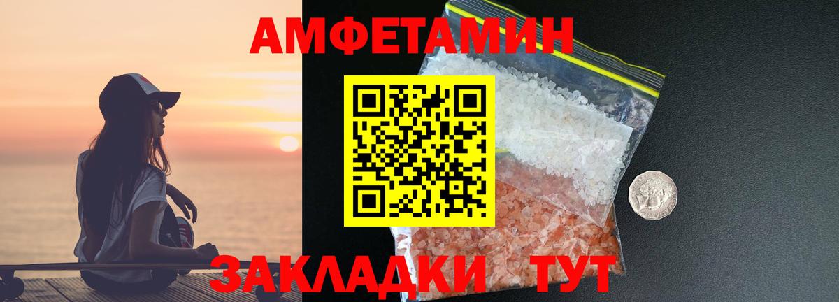 МЕТАМФЕТАМИН пудра Дивногорск