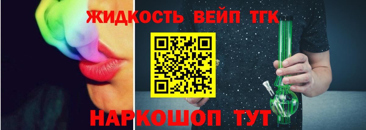 ТГК THC oil  где купить наркоту  Дивногорск  Дистиллят ТГК жижа  KRAKEN ТОР  Вход с VPN 